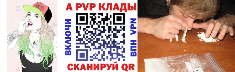 APVP кристаллы Конаково