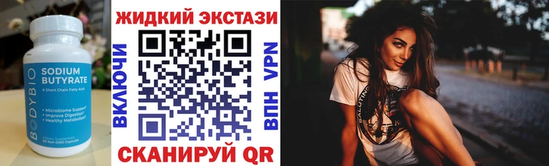 где найти   Конаково  БУТИРАТ бутик 
