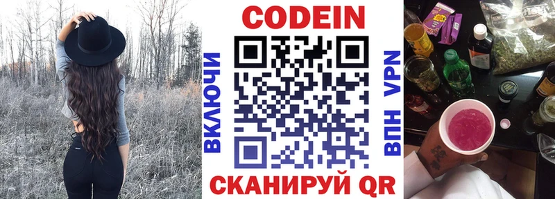 Кодеиновый сироп Lean напиток Lean (лин)  Конаково 