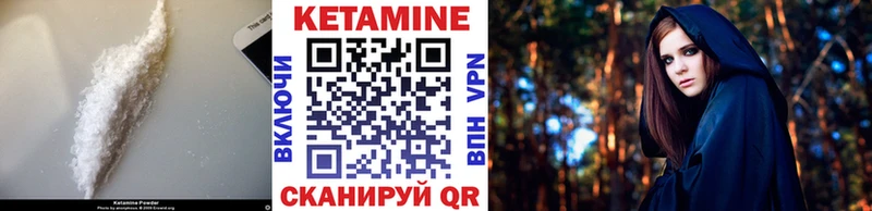 Кетамин VHQ  Конаково 