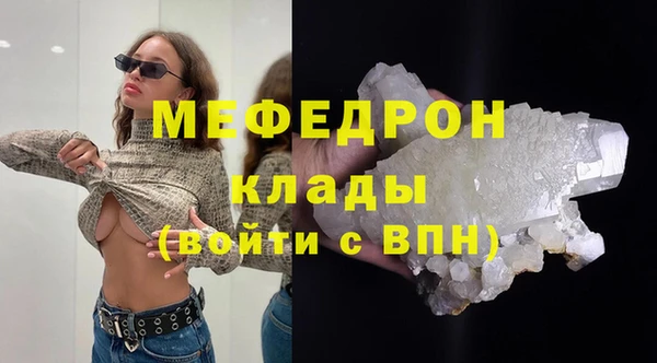 МДМА Бородино
