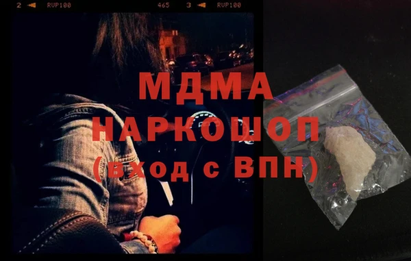 МДМА Бородино